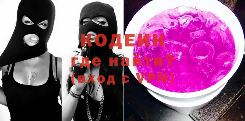 наркошоп  Амурск  Codein Purple Drank 