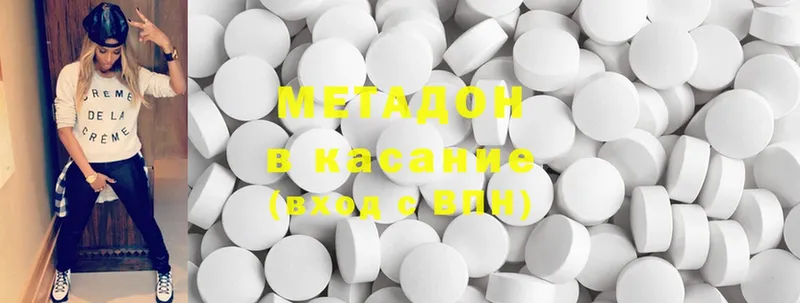 МЕТАДОН methadone Амурск